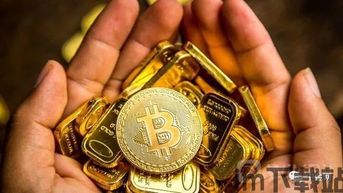 金子和比特币一样吗,1比特币等于人民币2024今日价格(图5)