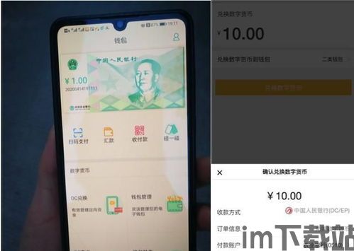 钱包有10个usdt只能换1个,正规usdt交易平台官网(图1)