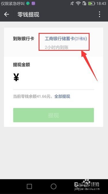 usdt的钱怎么提取到钱包,USDT提现到钱包的详细步骤解析(图1) usdt的钱怎么提取到钱包,USDT提现到钱包的详细步骤解析(图1)
