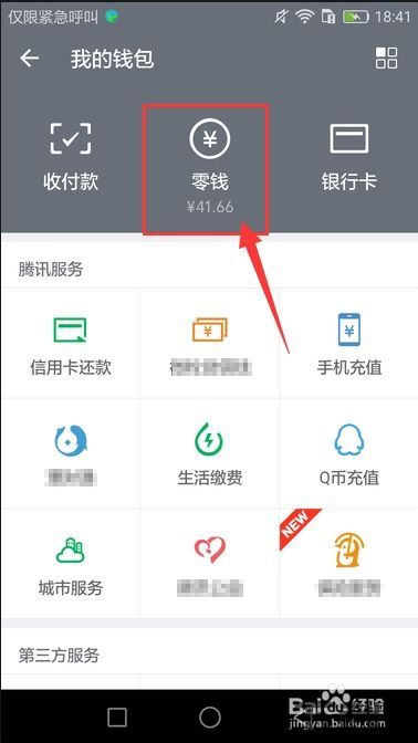usdt的钱怎么提取到钱包,USDT提现到钱包的详细步骤解析(图2) usdt的钱怎么提取到钱包,USDT提现到钱包的详细步骤解析(图2)
