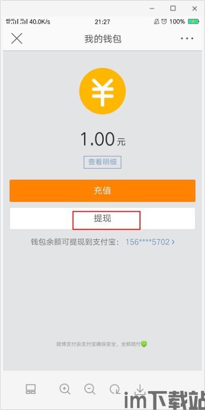 usdt的钱怎么提取到钱包,USDT提现到钱包的详细步骤解析(图6) usdt的钱怎么提取到钱包,USDT提现到钱包的详细步骤解析(图6)