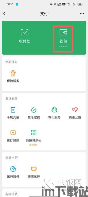 usdt的钱怎么提取到钱包,USDT提现到钱包的详细步骤解析(图9) usdt的钱怎么提取到钱包,USDT提现到钱包的详细步骤解析(图9)