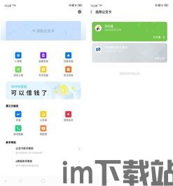 oppo上的钱包借钱,便捷金融服务的全新体验(图5) oppo上的钱包借钱,便捷金融服务的全新体验(图5)