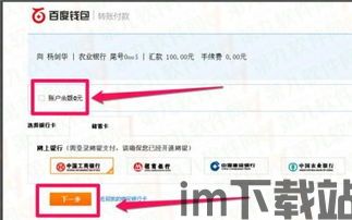 usdt私人钱包转账能查吗,USDT私人钱包转账查询指南(图1)