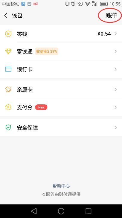 usdt私人钱包转账能查吗,USDT私人钱包转账查询指南(图5)