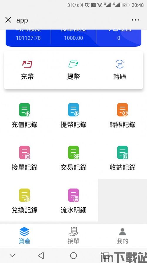 usdt钱包商码,便捷支付新选择(图9)