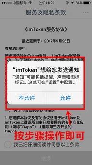 imtoken大陆可以用吗,imToken钱包在大陆的使用情况分析(图3)