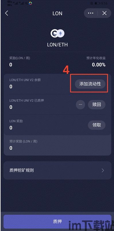 imtoken怎么挖矿赚钱,如何使用imtoken进行挖矿赚钱？(图3)