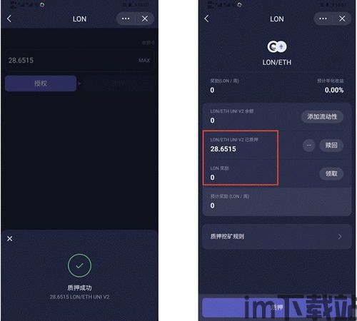 imtoken怎么挖矿赚钱,如何使用imtoken进行挖矿赚钱？(图5)