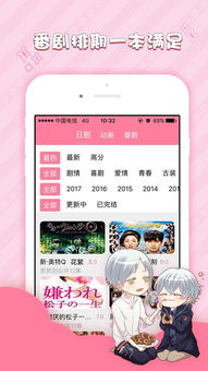 量次元手机app,量次元APP——二次元爱好者的天堂(图3)