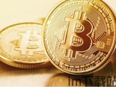 接收BTC的USDT的钱包,正规usdt交易平台官网(图2) 接收BTC的USDT的钱包,正规usdt交易平台官网(图2)