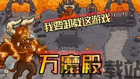 王国保卫战在线玩,策略塔防的奇幻之旅(图1) 王国保卫战在线玩,策略塔防的奇幻之旅(图1)