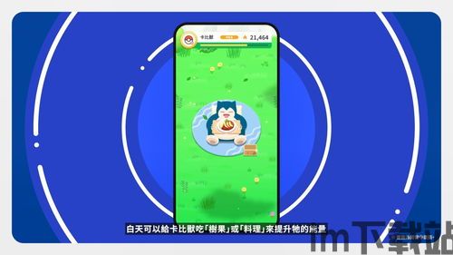 宝可梦xy攻略 app,宝可梦XY攻略APP——轻松掌握游戏技巧,畅游Kalos地区(图5) 宝可梦xy攻略 app,宝可梦XY攻略APP——轻松掌握游戏技巧,畅游Kalos地区(图5)