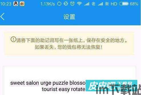 atoken钱包转账usdt,便捷、安全的数字货币交易体验(图2) atoken钱包转账usdt,便捷、安全的数字货币交易体验(图2)