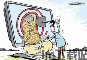 比特币一般用来干嘛的,数字货币的多面手(图2) 比特币一般用来干嘛的,数字货币的多面手(图2)