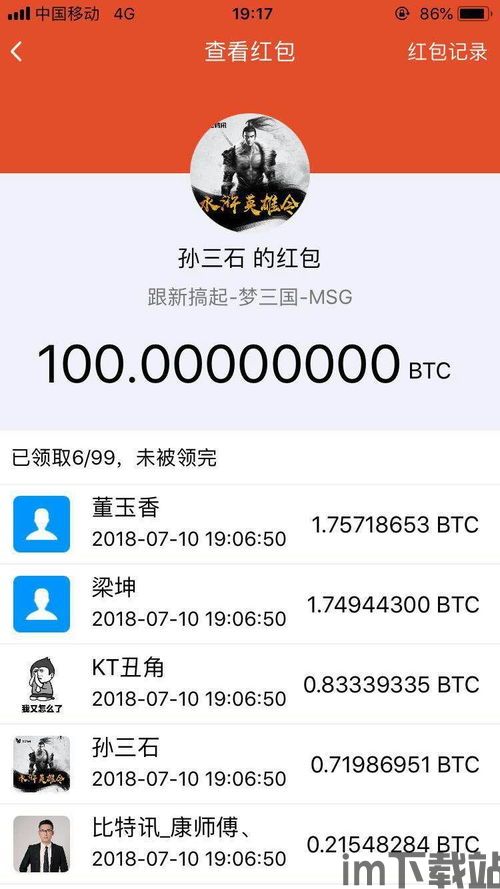 比特币红包,数字货币与传统红包的完美融合(图1) 比特币红包,数字货币与传统红包的完美融合(图1)