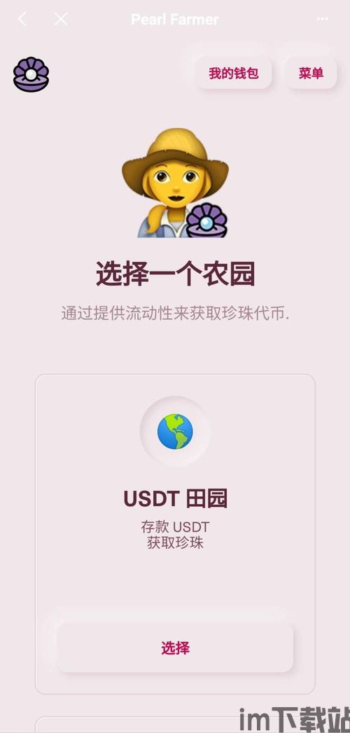 usdt官方钱包挖矿,开启数字货币新篇章(图2)