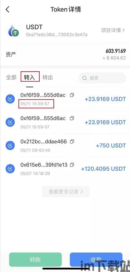 tp钱包怎么添加不了usdt,TP钱包无法添加USDT的原因及解决方法(图3)