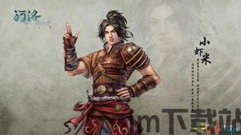 河洛新游戏,武侠RPG《河洛风云录》引期待(图6)