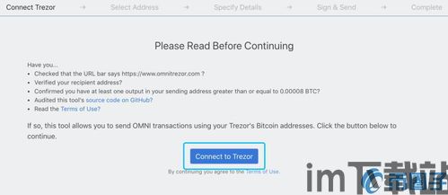 usdt omni钱包教程,USDT Omni钱包使用教程——轻松管理你的USDT代币(图2)