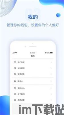 下载TP钱包最新版,TP钱包最新版下载指南(图9)