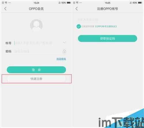 oppo钱包换手机了怎么办,OPPO钱包换手机后怎么办？全面攻略助您无忧迁移(图2)