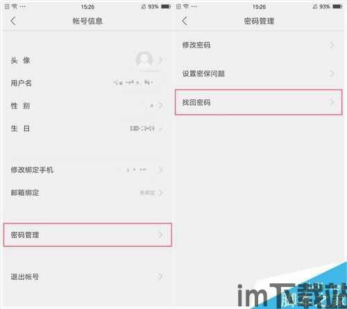 oppo钱包换手机了怎么办,OPPO钱包换手机后怎么办？全面攻略助您无忧迁移(图3)