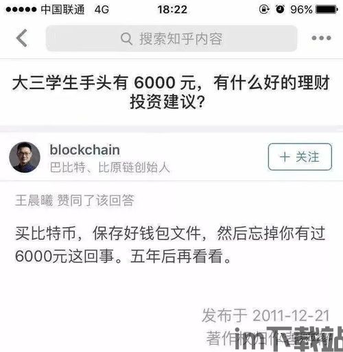 玩比特币会收手吗知乎,玩比特币会收手吗？——探讨比特币投资的心理与决策(图1)