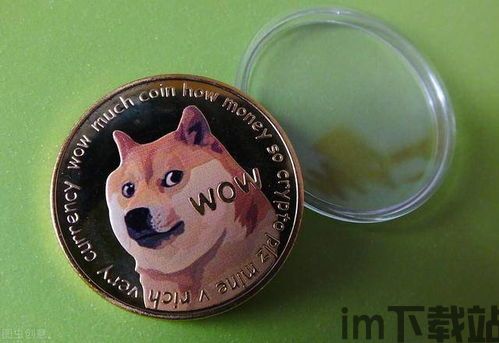 土狗币比特币,dogecoin狗狗币官网(图2)