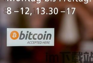 比特币计算机价格表,全面解析市场行情(图3) 比特币计算机价格表,全面解析市场行情(图3)