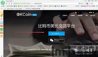 比特币期货交易平台下载,比特币期货交易平台下载指南(图3)