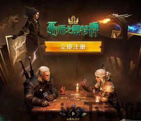 巫师之昆特牌 评测,卡牌世界的奇幻之旅(图1) 巫师之昆特牌 评测,卡牌世界的奇幻之旅(图1)