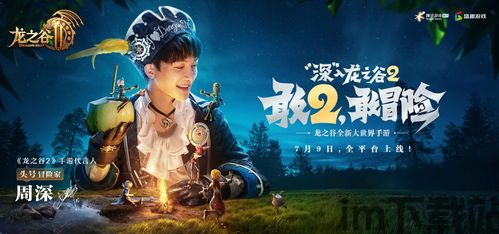 龙之谷2属于什么类型游戏,探索MMORPG手游的魅力(图1)