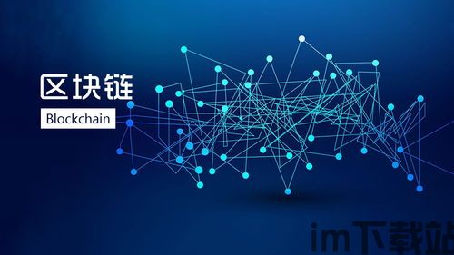 2020新出的区块链币,潜力与挑战并存(图3)