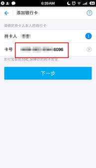 USDT钱包绑定支付宝,USDT钱包绑定支付宝,轻松实现数字货币消费(图3) USDT钱包绑定支付宝,USDT钱包绑定支付宝,轻松实现数字货币消费(图3)