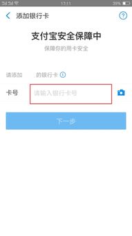 USDT钱包绑定支付宝,USDT钱包绑定支付宝,轻松实现数字货币消费(图4) USDT钱包绑定支付宝,USDT钱包绑定支付宝,轻松实现数字货币消费(图4)
