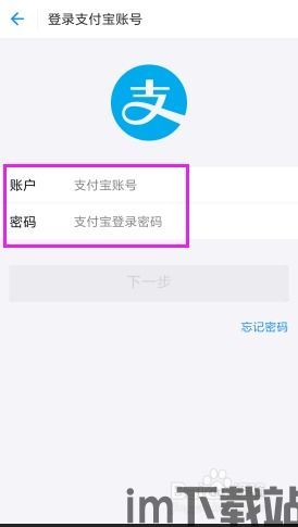 USDT钱包绑定支付宝,USDT钱包绑定支付宝,轻松实现数字货币消费(图7) USDT钱包绑定支付宝,USDT钱包绑定支付宝,轻松实现数字货币消费(图7)