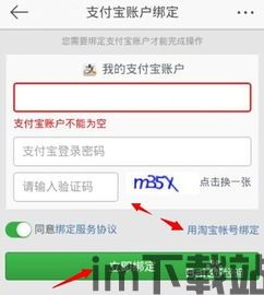 USDT钱包绑定支付宝,USDT钱包绑定支付宝,轻松实现数字货币消费(图6) USDT钱包绑定支付宝,USDT钱包绑定支付宝,轻松实现数字货币消费(图6)