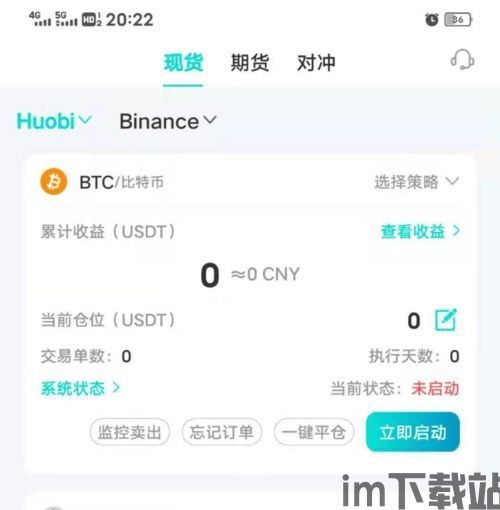 火币卖usdt钱包余额不足,火币卖USDT时钱包余额不足的原因及解决方法(图11) 火币卖usdt钱包余额不足,火币卖USDT时钱包余额不足的原因及解决方法(图11)