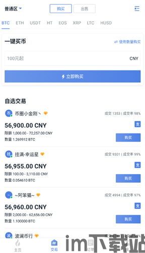 火币卖usdt钱包余额不足,火币卖USDT时钱包余额不足的原因及解决方法(图14) 火币卖usdt钱包余额不足,火币卖USDT时钱包余额不足的原因及解决方法(图14)