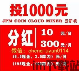 比特币 摩根币,数字货币的崛起与未来展望(图3) 比特币 摩根币,数字货币的崛起与未来展望(图3)