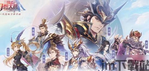 三国志幻想大陆的武将养成功能设计,三国志幻想大陆武将养成功能设计解析(图1) 三国志幻想大陆的武将养成功能设计,三国志幻想大陆武将养成功能设计解析(图1)