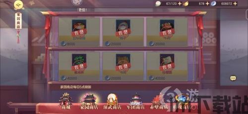 三国志幻想大陆的武将养成功能设计,三国志幻想大陆武将养成功能设计解析(图3) 三国志幻想大陆的武将养成功能设计,三国志幻想大陆武将养成功能设计解析(图3)