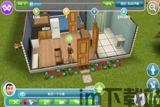 模拟人生4活动与技能,模拟人生4活动与技能全攻略(图4) 模拟人生4活动与技能,模拟人生4活动与技能全攻略(图4)