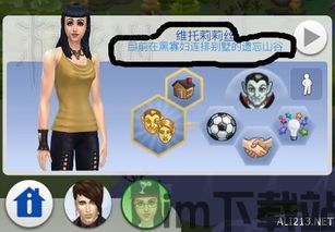 模拟人生4活动与技能,模拟人生4活动与技能全攻略(图14) 模拟人生4活动与技能,模拟人生4活动与技能全攻略(图14)