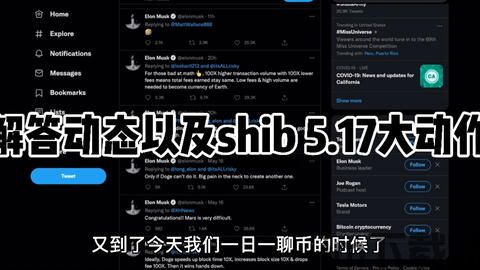 马斯克为什么推广比特币,马斯克为何成为比特币的坚定支持者?(图6) 马斯克为什么推广比特币,马斯克为何成为比特币的坚定支持者?(图6)