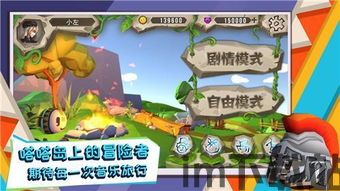 小冒险家游戏,探索未知，成为小冒险家——体验小冒险家游戏的世界(图1)