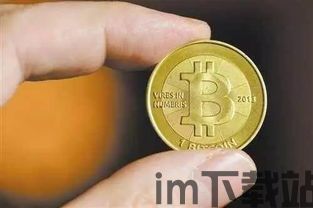 比特币是一种支付手段吗,比特币是什么东西通俗一点(图5)