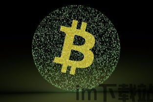 比特币黑客技术最新消息,防范与应对策略揭秘(图2) 比特币黑客技术最新消息,防范与应对策略揭秘(图2)