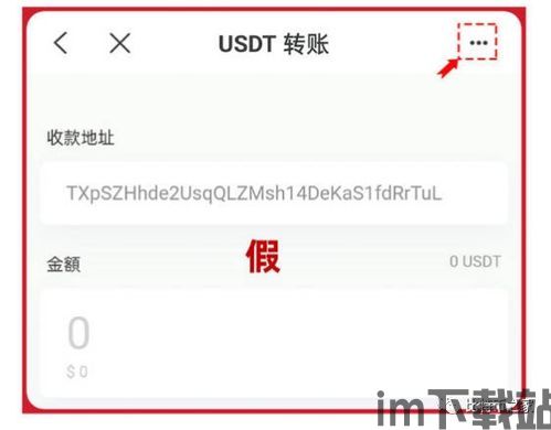 usdt钱包转钱包有手续费吗,了解转账成本(图4) usdt钱包转钱包有手续费吗,了解转账成本(图4)